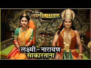 Shree Laxmi Narayan | लक्ष्मी - नारायणाचा जोडा साकारताना | Colors Marathi | New Marathi Serial