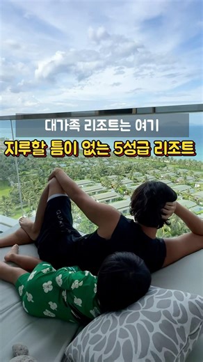초콜릿 뷔페가 무료인 지루할 틈이 없는 5성급 리조트#가족여행추천 #나트랑 #나트랑리조트 #나트랑여행