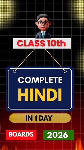 1 VIDEO = Complete Hindi A&B |class 10 hindi all chapter revision |Hindi class 10 one shot🔥