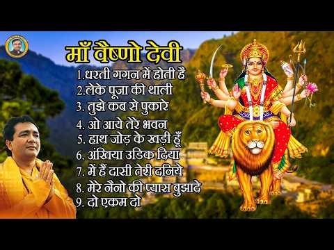 Jai Maa Vaishno Devi All Song Vaishno Mata Songs Bhakti Song Navratri special Song 2026