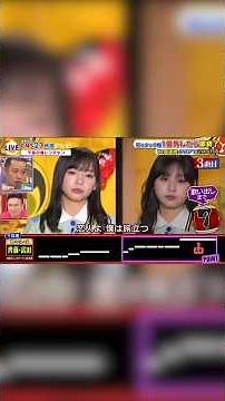 【齊藤京子✖️富田鈴花】木綿のハンカチーフ #千鳥の鬼レンチャン