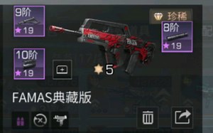 FAMAS：重回90级时代！