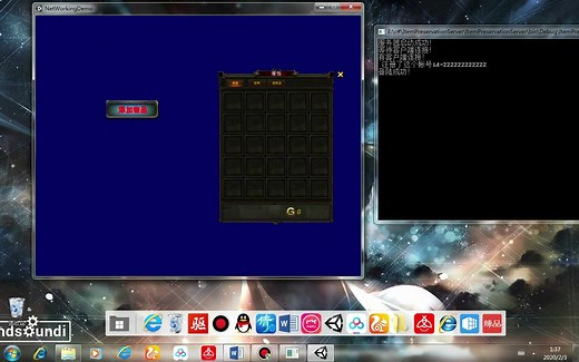 unity3d联网游戏：客户端与服务器端的交互
