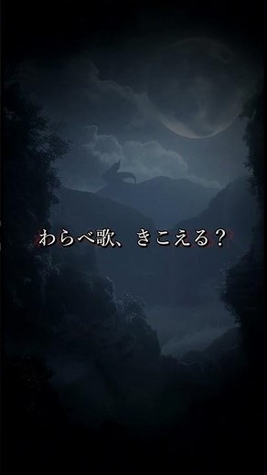 イザナウワラベ / 視ては、いけない【怪談・ホラーBGM・無料・商用OK】H/MIX GALLERY
