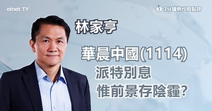 財經新聞 Stock News - 金融 股市 股票分析 - etnet 經濟通|香港新聞財經資訊和生活平台