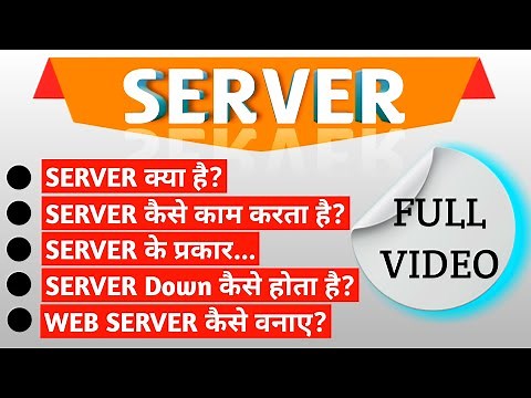 full server details || server kya hai || server kaise banaye || Latest server information