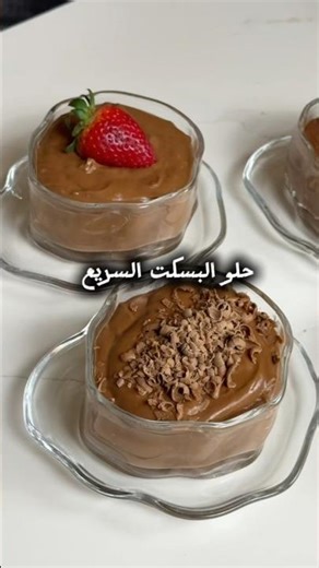 Fewer ingredients… and the tastiest dessert 😍🤎