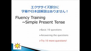 wk15-3: Fluency Training ~Simple Present
