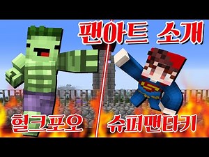 Superman Taki and Hulk Poe! 3 short plays with fan-made skins! (Fanart Review) - Character On Mar...