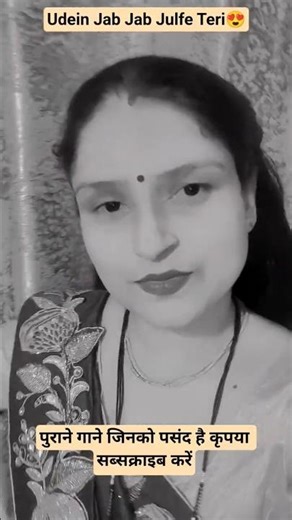 Udein Jab Jab Julfen Teri l Video song l Naya Daur l Dilip Kumar, Vyajayantimala l #shorts #oldsong