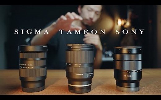 索尼超广角变焦镜头对比测试 | 全新适马16-28mm F2.8 vs 腾龙17-28mm vs 索尼FE 16-35mm F4
