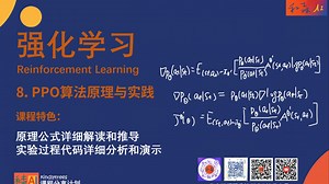 近端策略优化算法原理与实践