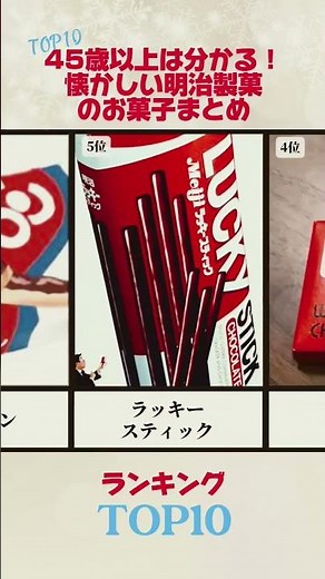 懐かしい明治製菓のお菓子まとめ