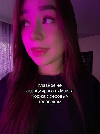 Video's van l.m.k (@ulyana.skachkova) met оригинальный звук - Тгк: Моя поляна