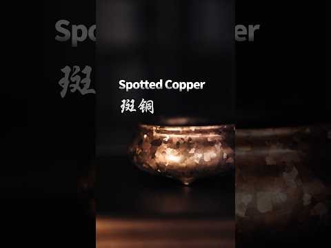 A Stick of Incense, A Burner of Spot Copper | 一炷线香，一炉斑铜