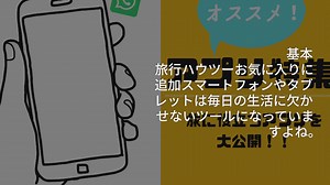 海外用SIMカードを使えば旅行中も安くて便利！学生さんにおすすめなのは？