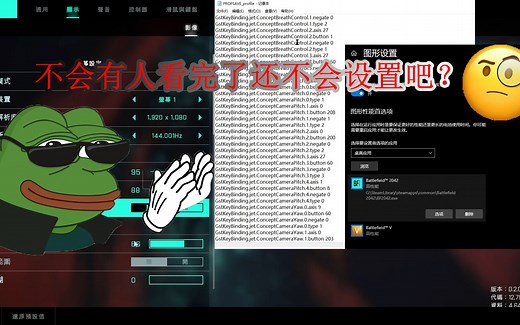 【2042】最全面的2042设置方法指导 从游戏内到文件到系统都给你安排明白