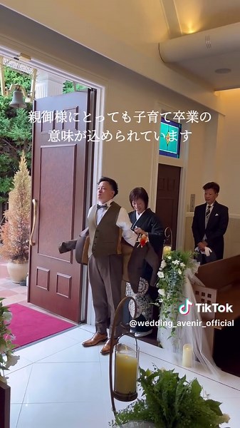二条城チャペルセント・アベニール 結婚式ジャケットセレモニーとは