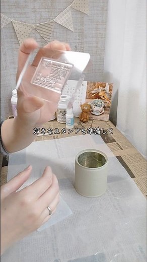 デコパージュの仕方#デコパージュ #リメ缶 #ダイソー #デコパージュ液 #ターナー #ミルクペイント #スタンプ #クリアスタンプ #多肉植物寄せ植え #ガーデン雑貨