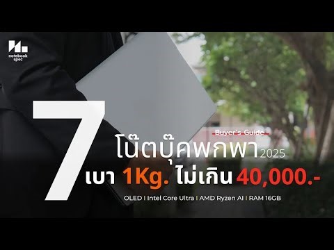 7 Lightweight Laptops Under 1Kg with Powerful Performance for 2025