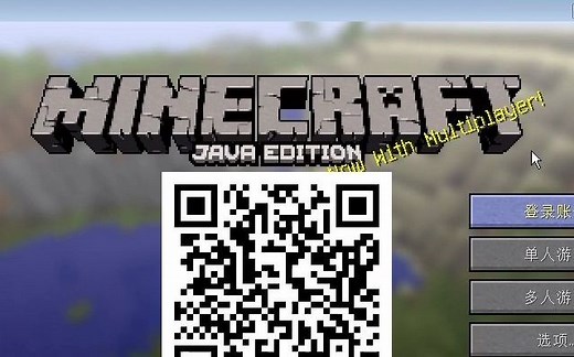 minecraft扫码登录演示
