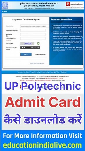 UP Polytechnic Admit Card 2025 Kaise Download Kare ? How To Download UP Polytechnic Admit Card 2025