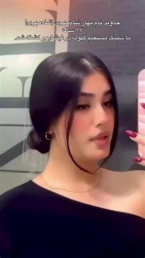 We will not remain silent until this regime is overthrown and thrown into the dustbin of history. 🕊 #DaughterOfIran – Forever Remembered Bahar Shadmehri 💔🥀 17 years old, murdered by a direct gunshot fired by Khamenei’s forces. 📍 Neyshabur