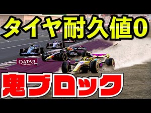 [Major Accident] The result of trying with all my might to stop Verstappen from winning the title...