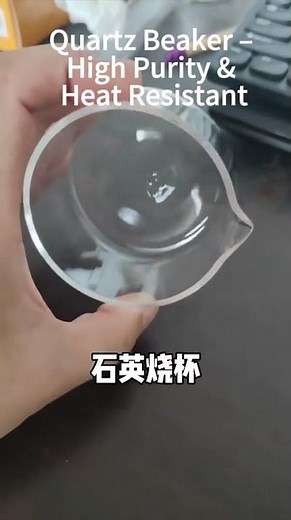 Quartz Beaker – High Purity & Heat Resistant | GlobalQT