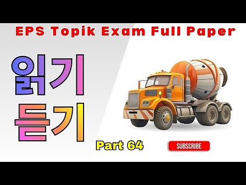 EPS TOPIK EXAM | 2025 | Model Full Paper | part-64 | Reading & Listening 40 questions | #한국어능력시험