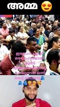 ഇദ്ദേഹത്തിന്റെ വാക്കുകൾ കേൾക്കാതെ പോകരുത് 🫂🫂#shortvideo #subscribe #youtubeshorts #ytshorts #shorts