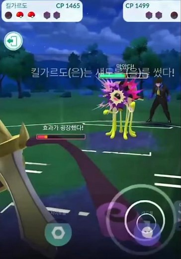 질 경기 억지로 승리시키는 킬가르도의 승부수 전략! [포켓몬고]