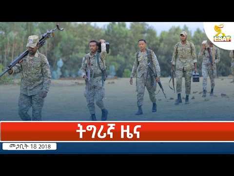 Ethiopia - Esat Tigrigna News 26 March 2026