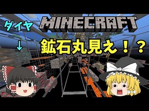 マインクラフト ゆっくり実況 チート過ぎるリソースパック！？