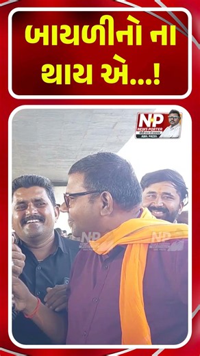 બાયળીનો ના થાય એ...! KHEDUT | ADANI |KHEDUT | NEWS PORTER | GROUND REPORT| AAM JANTA | LATEST |