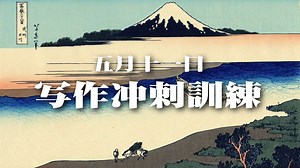 FREE高考英语写作冲刺训练——5.11 邀请类应用文写作：毕业季活动