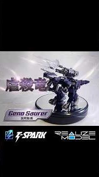 帝国軍戦闘機怪獣 EZ-026「ジェノザウラー」 アニメ『ゾイド -ZOIDS-』にて、主人公バンのシールドライガーを完膚なきまでに叩きのめし強烈な印象を残しました#ゾイド#リアライズ#ジェノザウラー