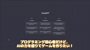 【ChatGPT】初心者&AIのゲーム制作【数独編】