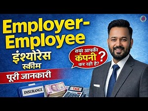 Employer–Employee Insurance Scheme Explained | Tax, Retention, Business Risk Strategy & compliance