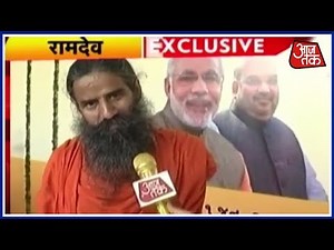 Yoga Guru Baba Ramdev's Exclusive Interview With Aaj Tak
