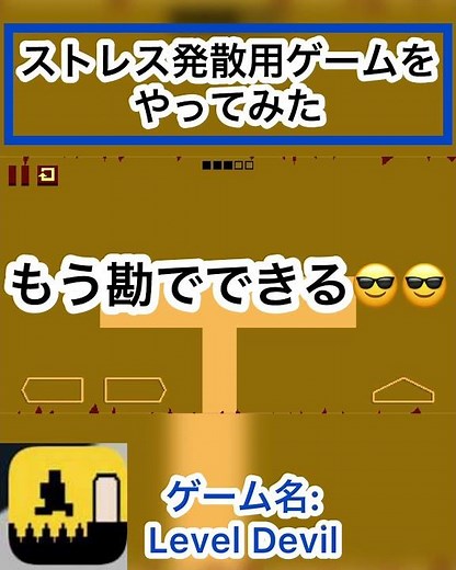 ストレス発散できるゲームを紹介します💢 #チャンネル登録お願いします #ゲーム #良かったらチャンネル登録してくれると嬉しい #ゲーム実況 #コメント高評価も嬉しいです #応援お願いします
