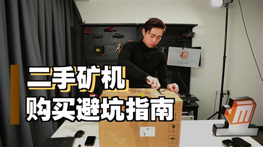 【11 GH/s 】【3,410W.】