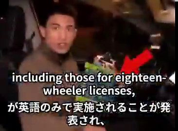 アメリカ フロリダ州が、運転免許試験を英語のみで行う最初の州となった。日本も見習って運転免許は日本語のみの試験にするべきでは？