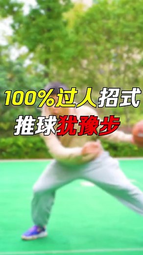 Amazing Basketball Dribbling Techniques to Master the Court