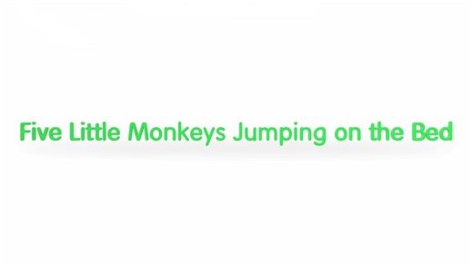 Five Little Monkeys [ 3D英文儿歌］《五只小猴子床上跳》经典英文儿歌启蒙