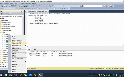 python的sql server的进销存管理系统 python进销存系统 python商品库存管理系统