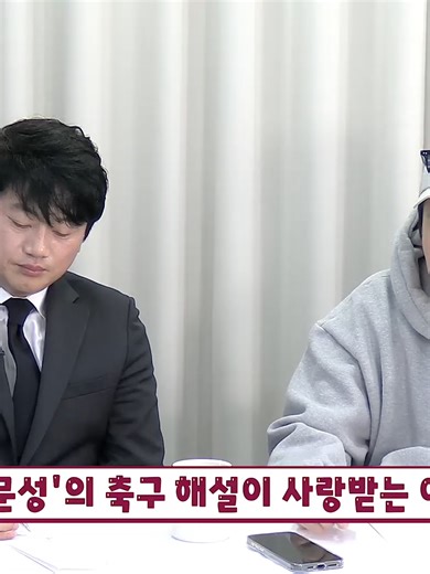 {Part 4 오정쇼} 재미보장! 분량&케미 대폭발‼️ 오정의 남자 박문성 탐구~