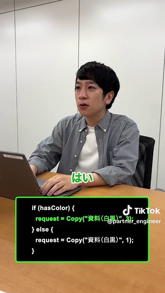 TikTokでエンジニアファーストな会社 パートナーさんをチェック！