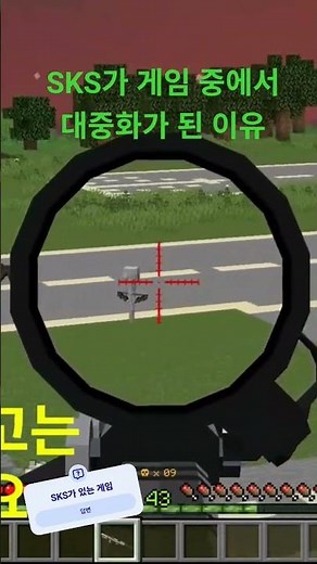 마인크래프트 커스포지 'SKS 전술소총'무기 실전 테스트 영상 #minecraft #마인크래프트 #커스포지 #좀비 #게임 #거미 #스켈레톤 #sks #테스트 #사격 #효율성 #완벽