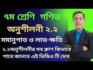 Seven Math Chapter 2.2 ll Class 7 Math Chapter 2.2 l 7 Math 2.2 ll Seven Math 2.2